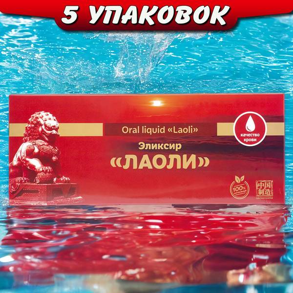 Li West Laoli Elixir for Blood Circulation, Heart, Vision, Tinnitus Relief, 5-Pack, 120