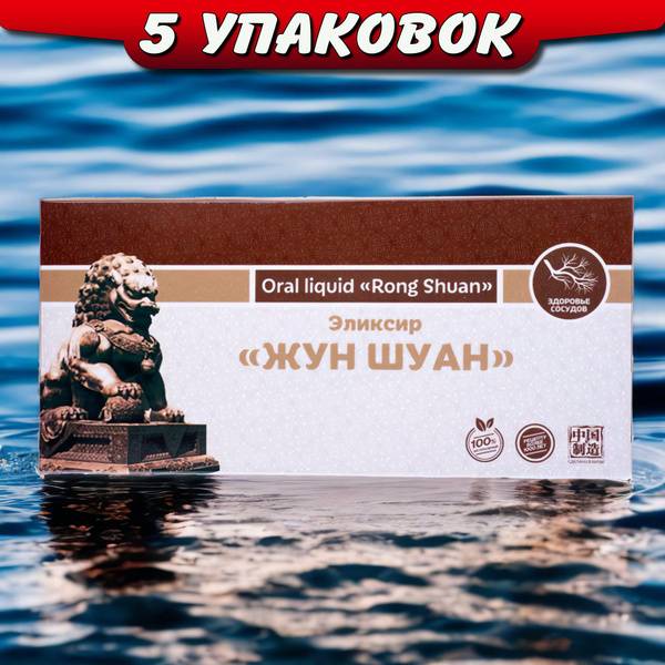 Li West Jun Shuan Blood Thinning Elixir – 100ml, 5 Pack