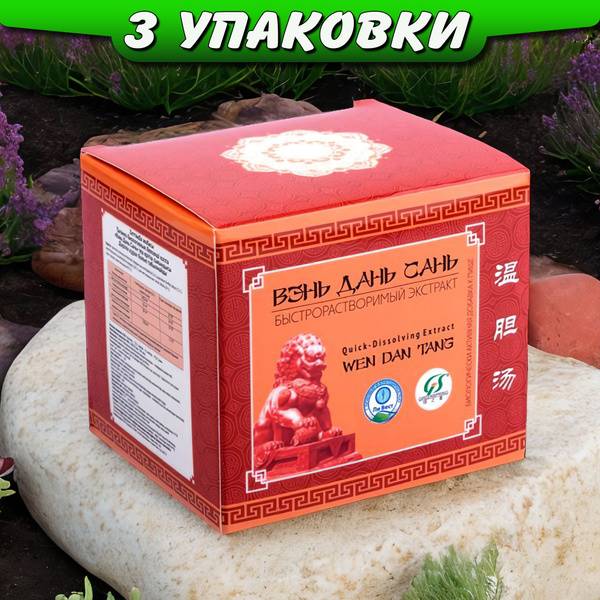 Li West Wen Dan San Instant Extract for Stomach, Heartburn, Bile Stasis, Cholecystitis, 3