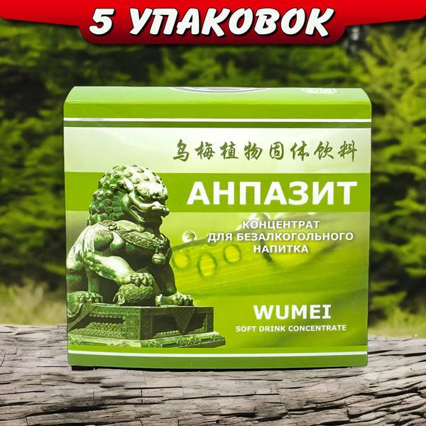 Li Vest Anpazit Antiparasitic Concentrate Powder for Cough and Edema 5 Packets