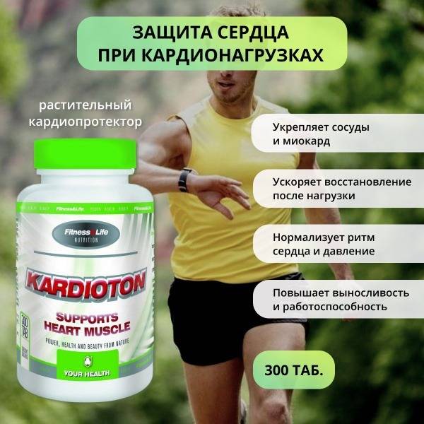 Fitness&Life Kardioton 300 Tablet Cardio Support Supplement