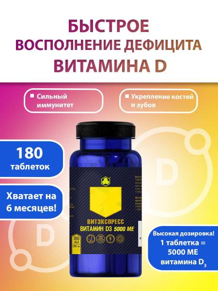 PARAFARM Vitamin D3 5000 IU Tablets 180 Count