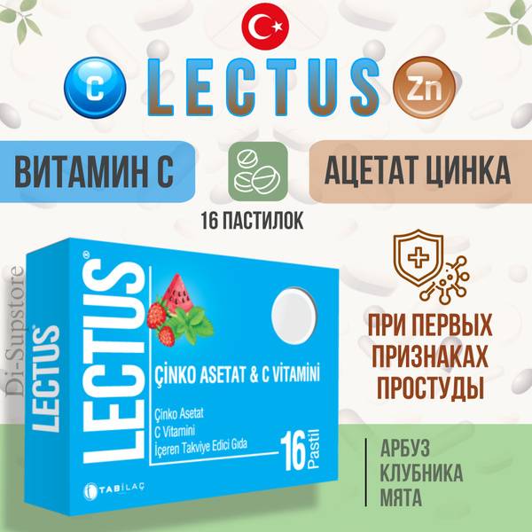 Lectus Zinc Acetate and Vitamin C Lozenges, Watermelon Strawberry Mint, 16 Lozenges