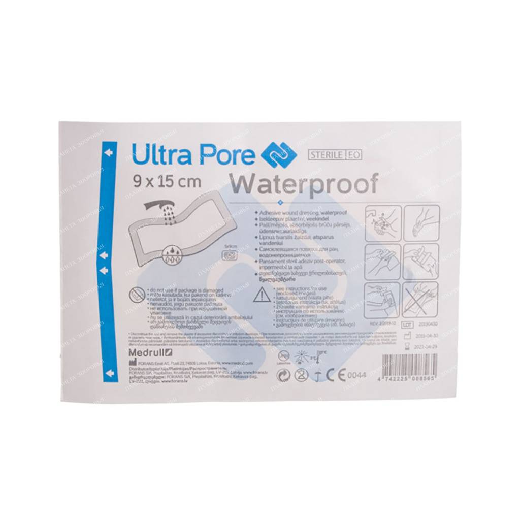 Medrull Ultra Pore bandage sterile self-adhesive waterproof size 9x15cm No. 1