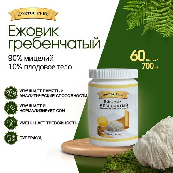 Lion's Mane Mycelium 60 Capsules 700 mg, 60 Count