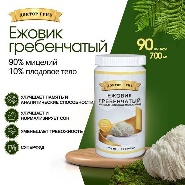 Lions Mane Mycelium 90 Capsules 700 mg, 90 Count