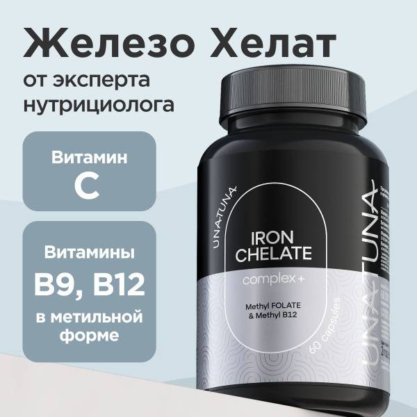 UNATUNA Iron Chelate Vitamin Complex 20 mg 60 Capsules for Adults