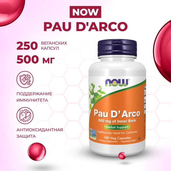 NOW Pau D'Arco Bark Extract 500mg Capsules, 250 Count