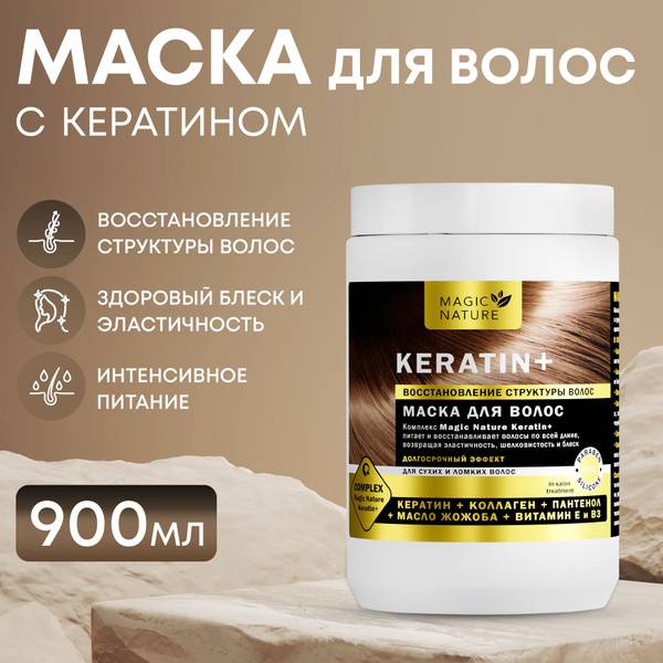 Magic Nature Keratin+ Hair Mask 900 ml Jar