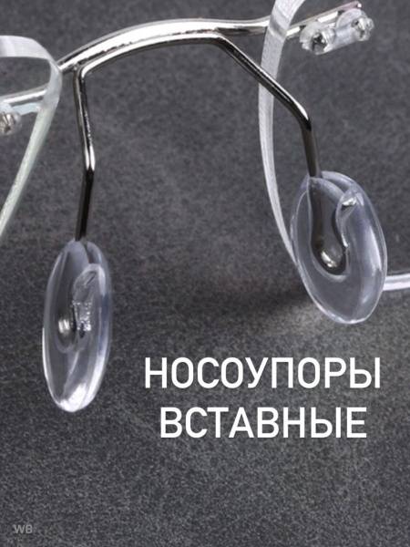 Opticplay Silicone Nose Pads 11.3x7.3 mm Snap-Fit Eyeglass Components
