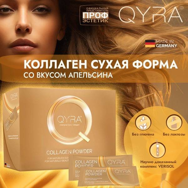 QYRA collagen dietary supplement powder sticks Type I and III bovine peptide hydrolyzed 30 pack