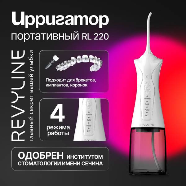 Revyline RL 220 Portable Oral Irrigator, White