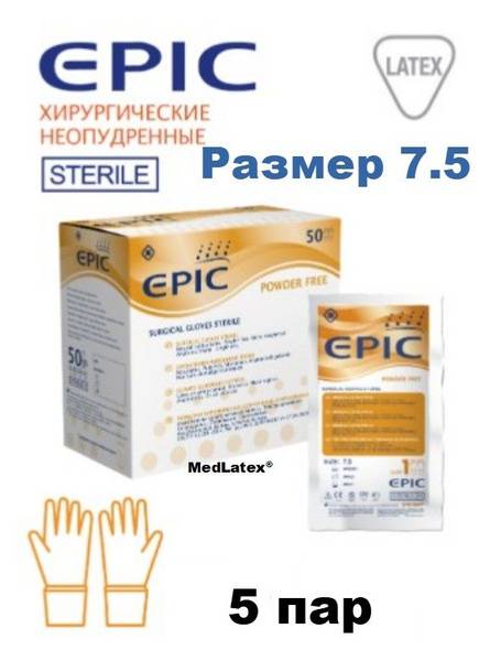 Epic SG PF Sterile Latex Surgical Gloves Size 7.5, 5 Pairs