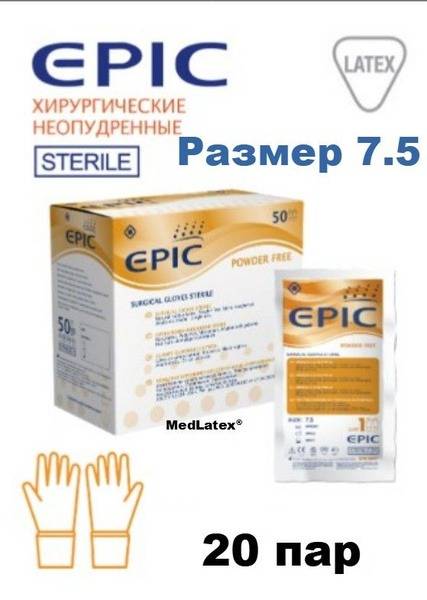 Epic Sterile Latex Surgical Gloves PF Size 7.5, 20 Pairs