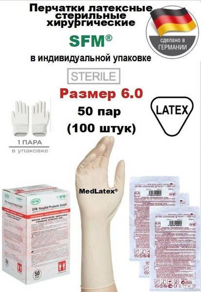 SFM Sterile Latex Surgical Gloves Size 6.0 Beige 100 pcs (50 pairs) Powder-Free