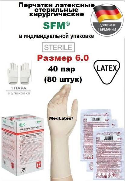 SFM Hospital Products Sterile Latex Surgical Gloves, Beige, Size 6.0, 80 pcs (40 pairs)