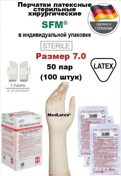 SFM Hospital Products Sterile Latex Surgical Gloves Beige Size 7.0 100 Count (50 Pairs) with Cuff, Unpowdered