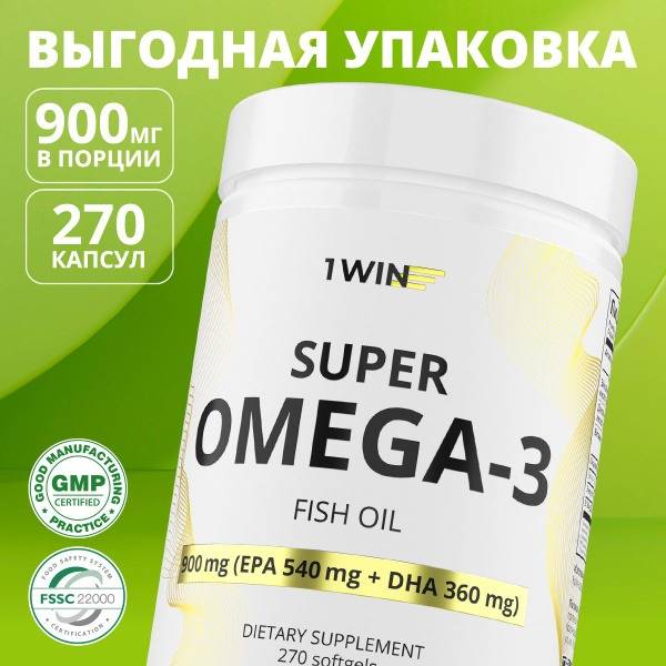 Omega-3 900mg Fish Oil Capsules (270 Count)