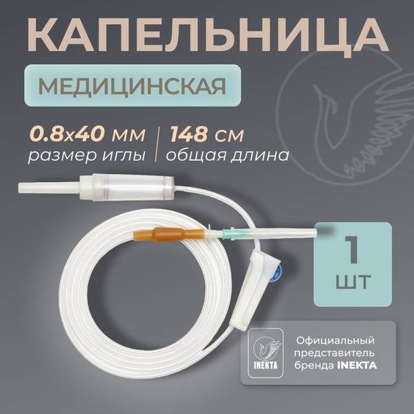 INEKTA Infusion System with 21G Needle 0.8 x 40 mm – 1 Piece, Transparent