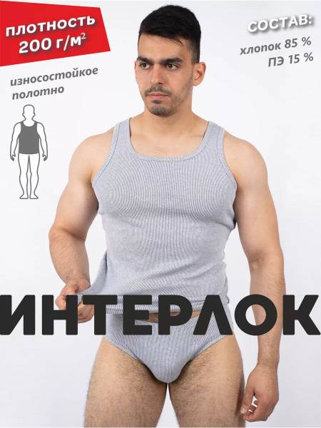 Cheboksary Knitwear Men's Interlock T-shirt 52 Speckled Gray
