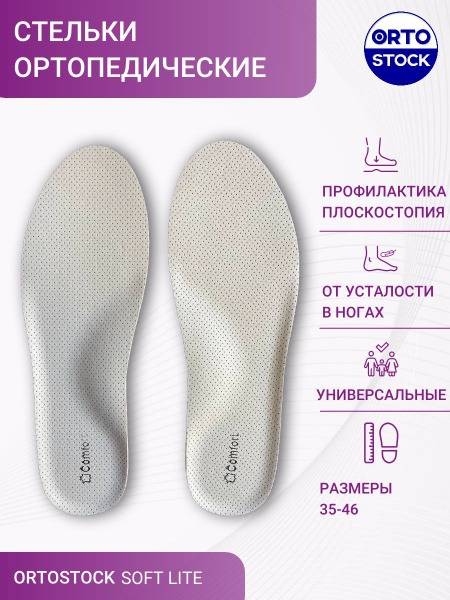 OrtoStock Soft Lite Anatomical Insoles, Size 39-40