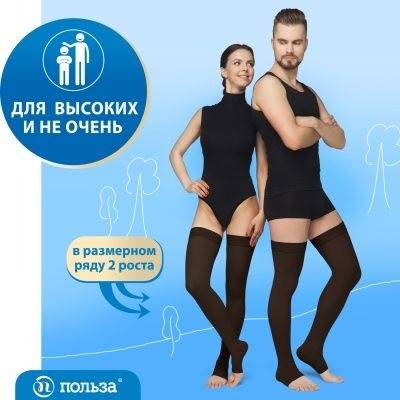 Poleza Compression Stockings 2nd Class 4L Black 1 Pair
