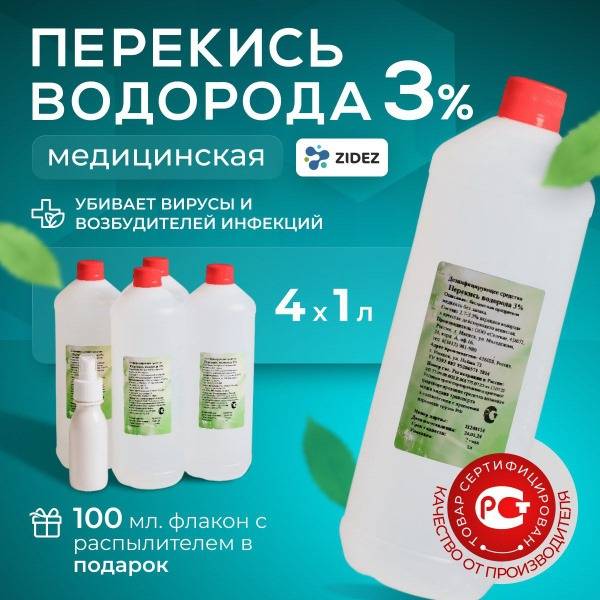 ZIDEZ 3% Medical Hydrogen Peroxide 4 x 1 L Spray Bottle Disinfectant
