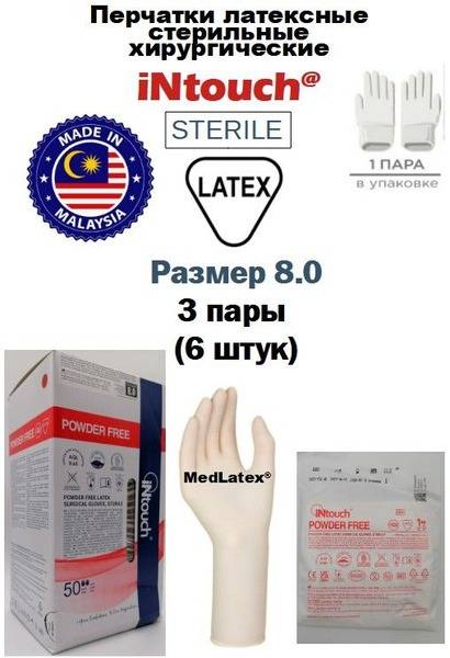 iNtouch Sterile Latex Surgical Gloves, Powder Free, Beige, Size L, 6 pcs (3 pairs)