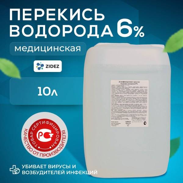 ZIDEZ Hydrogen Peroxide 6% Disinfectant Solution 10 L