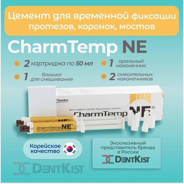 DentKist CharmTemp NE Cement – 2×10 ml for Temporary Fixation of Posts, Crowns, Bridges