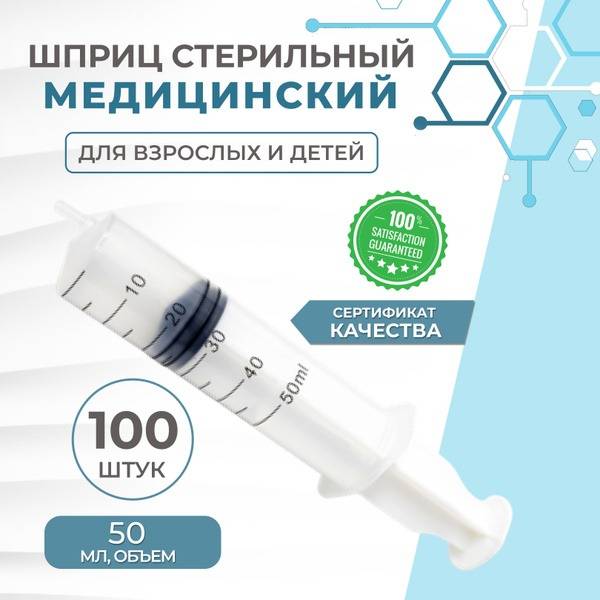 ATLANIKA 50 ml Sterile Syringe with Needle – 100 pcs