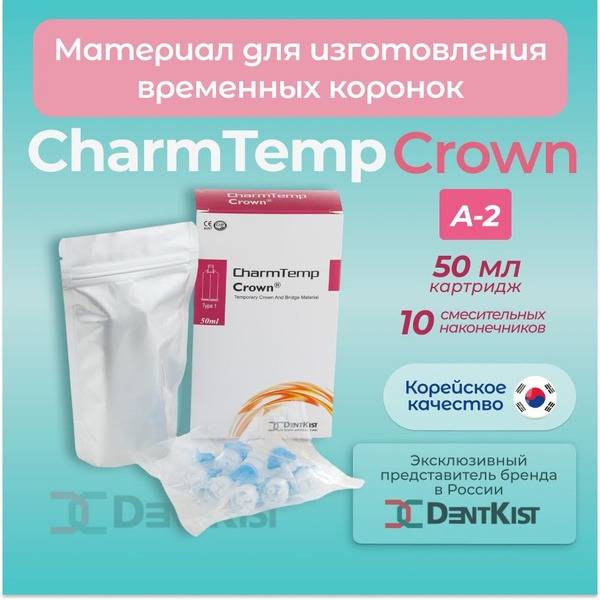 CharmTemp Crown Self-Curing Temporary Crown & Bridge Material, Shade A2, 50 ml