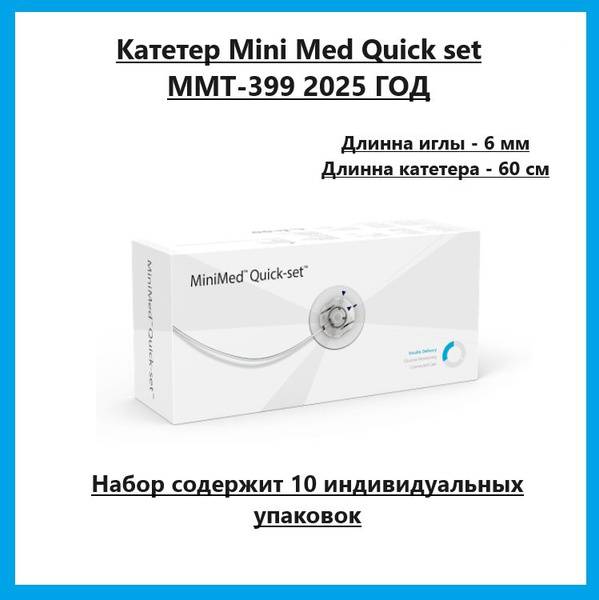 Medtronic MiniMed Quick-set Infusion Set MMT-399 6/60cm