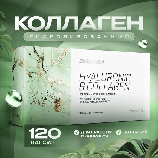 BioTech USA Hyaluronic & Collagen Capsules 120 Pack 120 Count