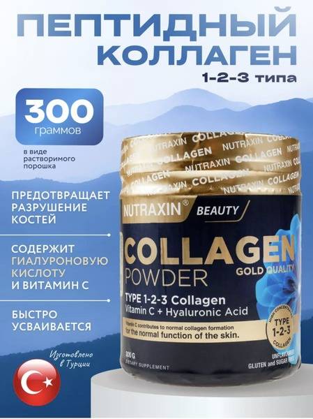 Collagen Peptides with Vitamin C