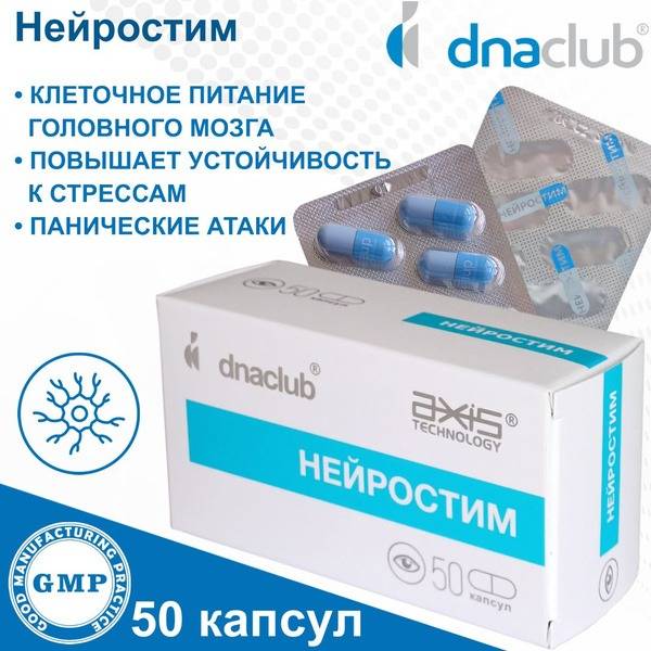 dnaclub Neurostim Dietary Supplement 50 Capsules