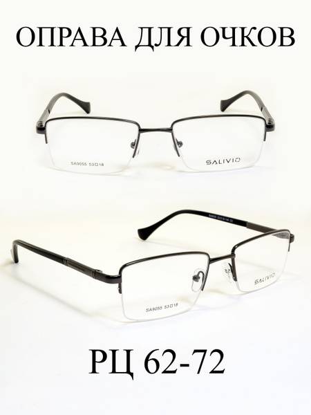 SALIVIO Men's Eyeglass Frame 53-18-140 mm Hypoallergenic Metal Flex Semi-Rimless