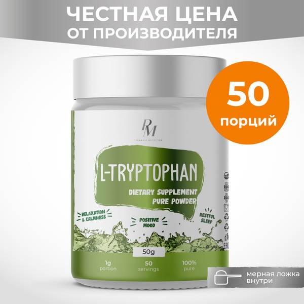 PM-organic nutrition Tryptophan Powder 500mg, 50g Dietary Supplement for Nervous System &