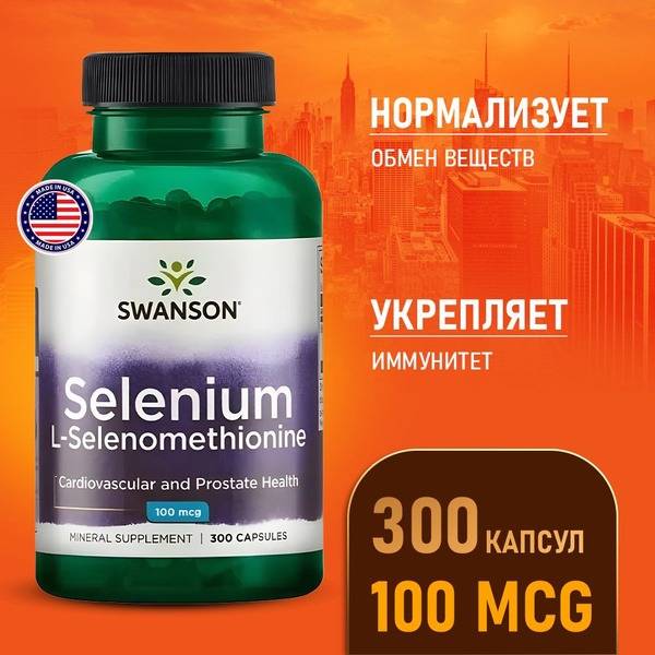 Selenium 300 Capsules, 300 pcs