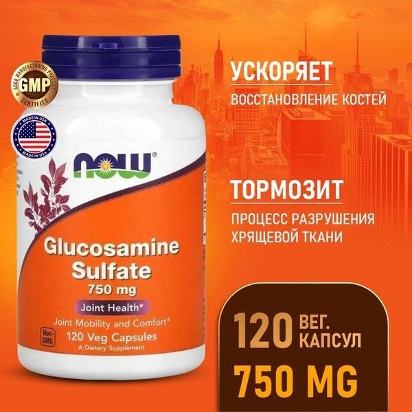 Glucosamine Sulfate 750mg (120 Capsules): Joint & Ligament Support