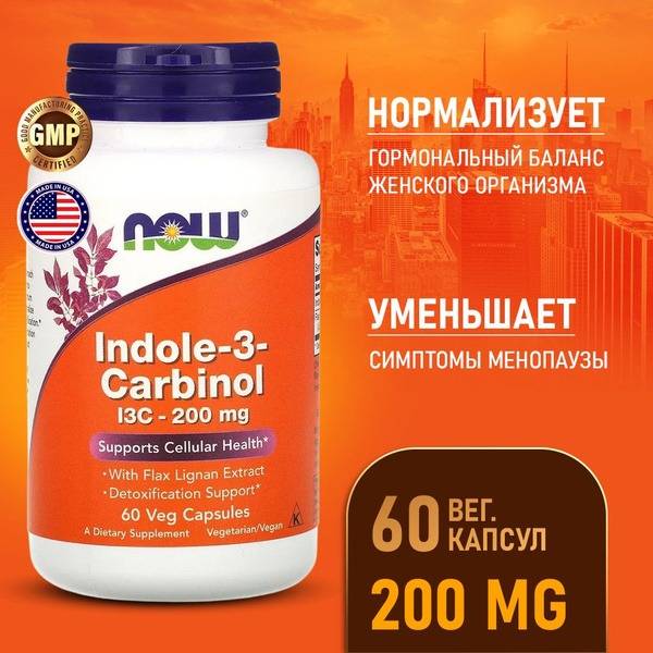 NOW Indole-3-Carbinol with Lignans 200 mg 60 Capsules