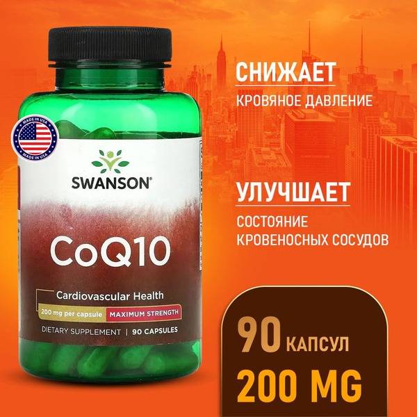 Swanson CoQ10 200 mg 90 Capsules Maximum Strength Coenzyme Q10
