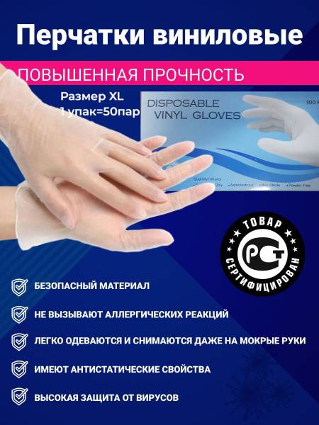 OlIn Vinyl Examination Gloves Unpowdered Non-Sterile Size XL 100 Pieces