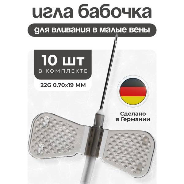 KDM Butterfly Infusion Needle, G22 (0.7 x 19 mm), 10 Count