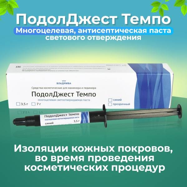 VladMiVa Podoldjest-Tempo Insulating Paste Blue 3.5g