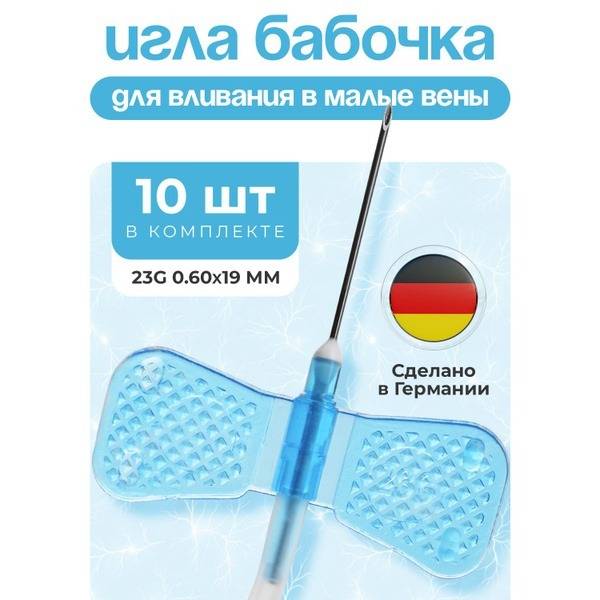 KDM Butterfly Needle for Small Veins, G23 (0.6 x 19 mm), Butterfly Catheter, 10 Pieces