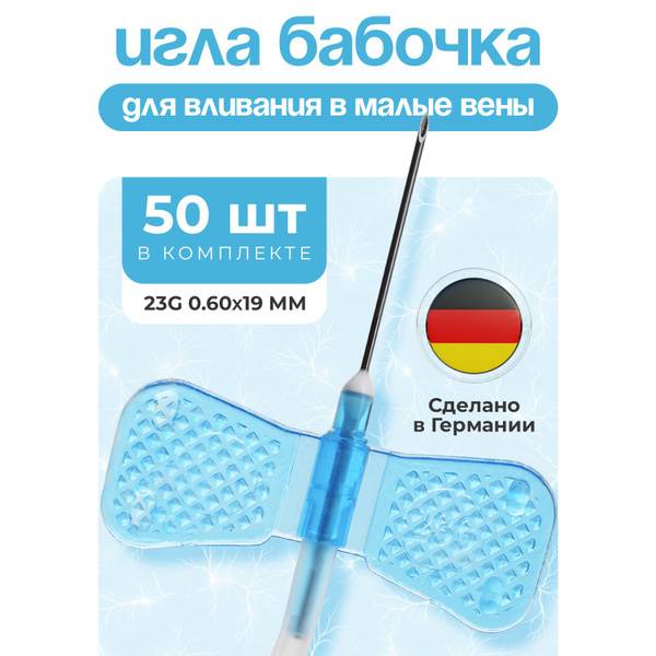 KDM Butterfly Needle for Small Vein Infusion, G23 (0.6 x 19 mm), 50 Count