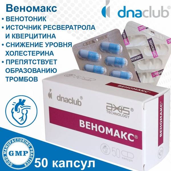 Venomax 50 Capsules: Powerful Vein Support