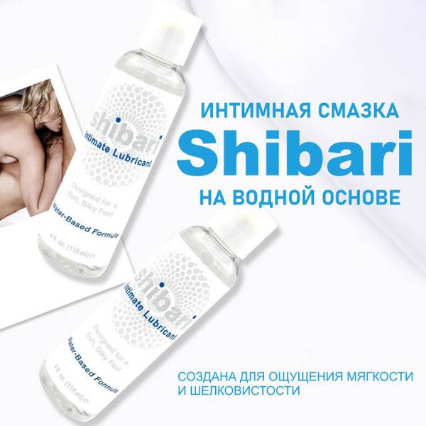 Shibari Intimate Water-Based Lubricant, 118 ml, Unscented