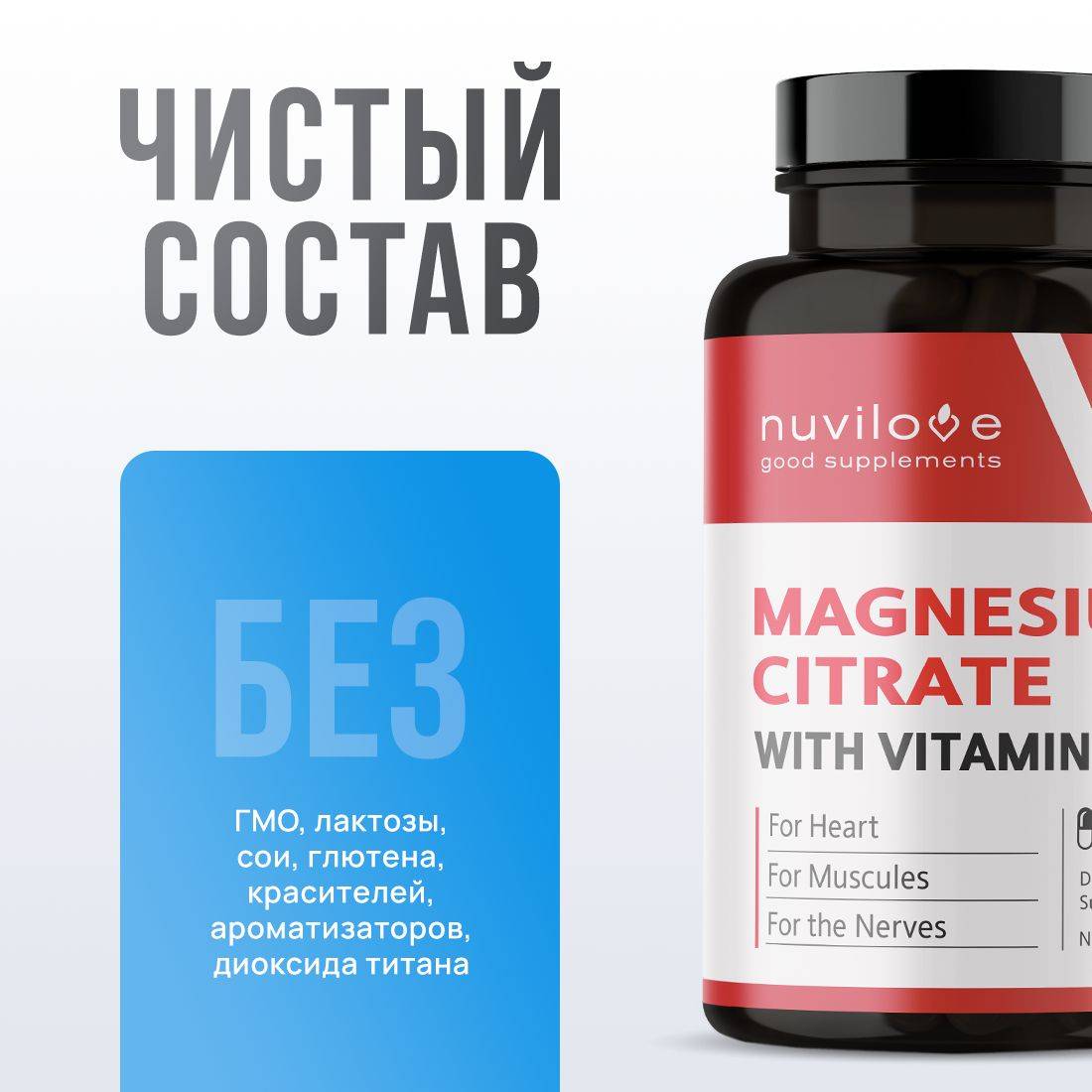 Nuvilove Magnesium Citrate B6 / 180 Capsules #5